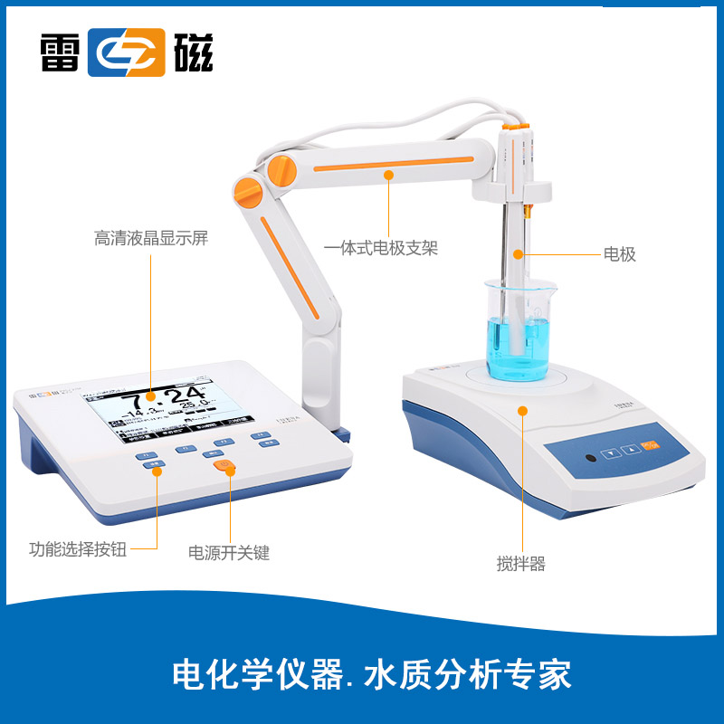 PXSJ-270F 型離子計